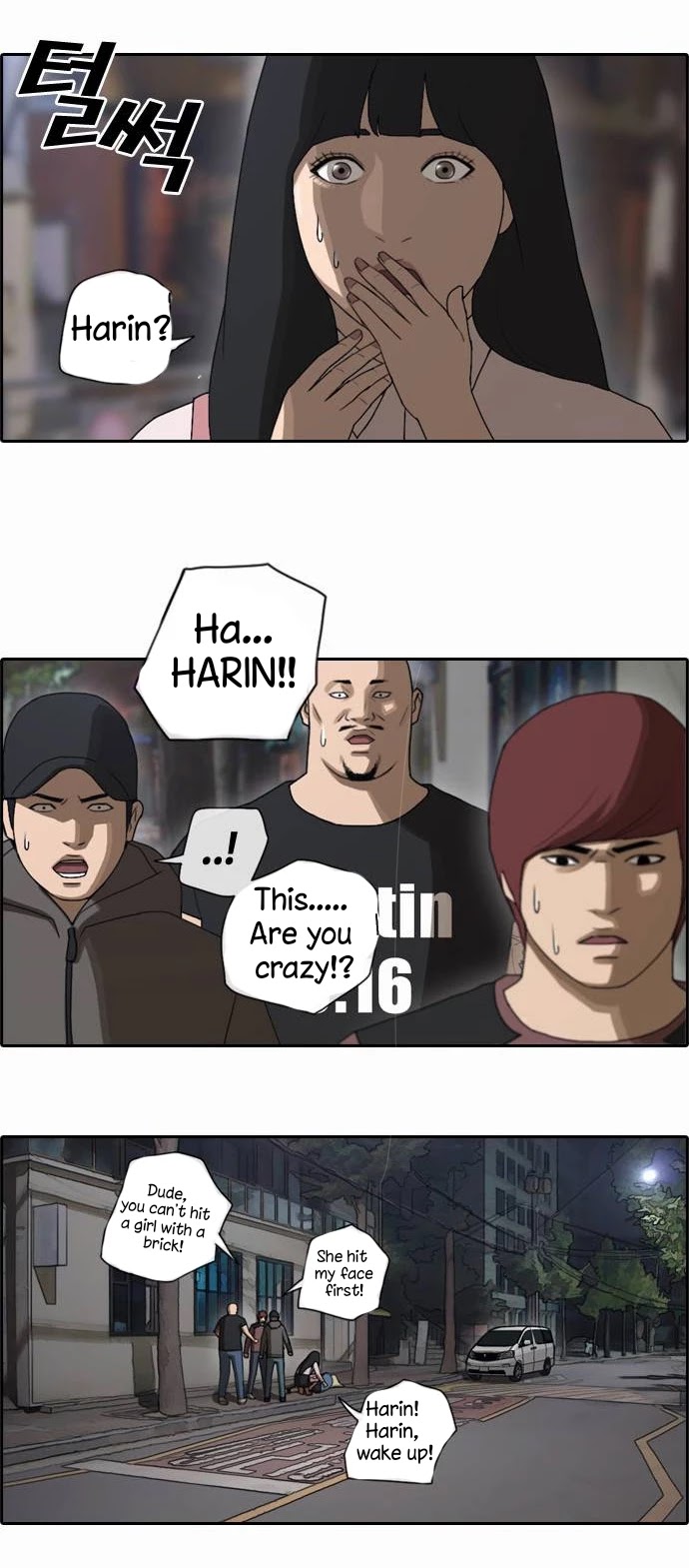 Free Throw Chapter 47 page 11 - Chapter 47: First Date (3)