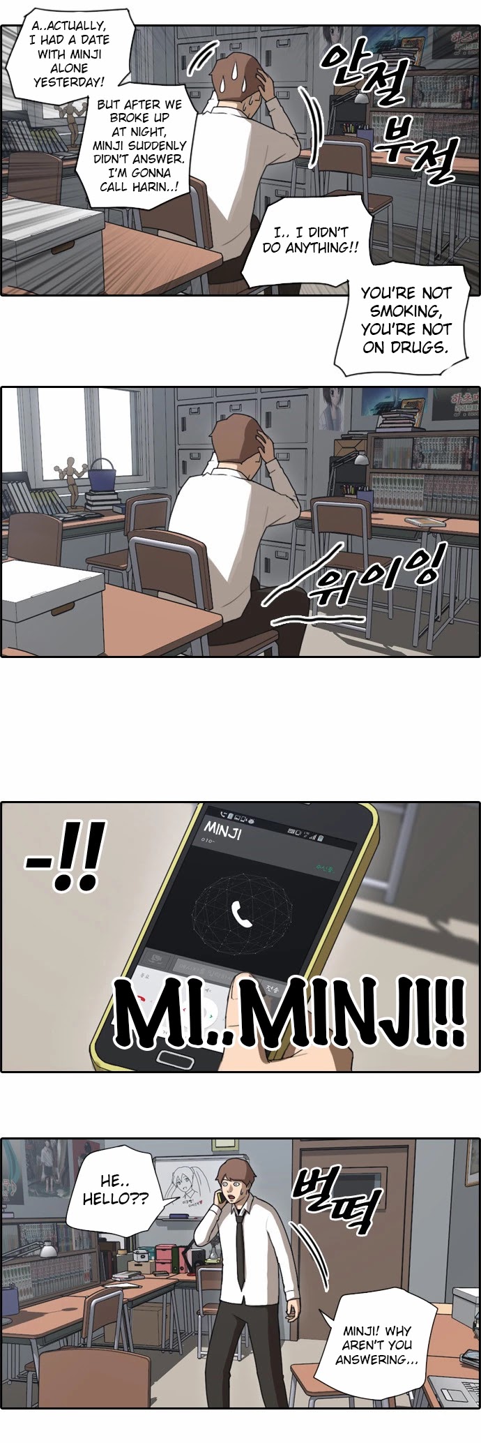 Free Throw Chapter 48 page 21 - Chapter 48: Incheon Expedition (1)