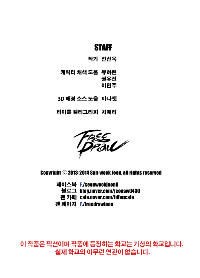 Free Throw Chapter 48 page 25 - Chapter 48: Incheon Expedition (1)