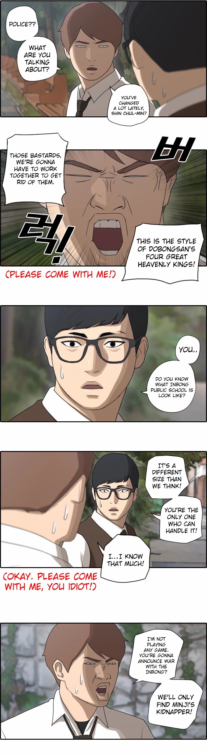 Free Throw Chapter 49 page 13 - Chapter 49: Incheon Expedition (2)