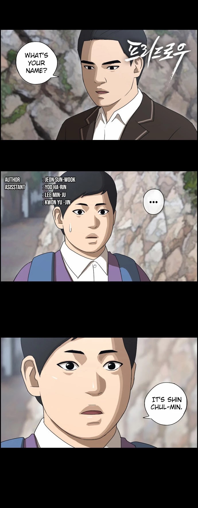 Free Throw Chapter 50 page 2 - Chapter 50: Incheon Expedition (3)