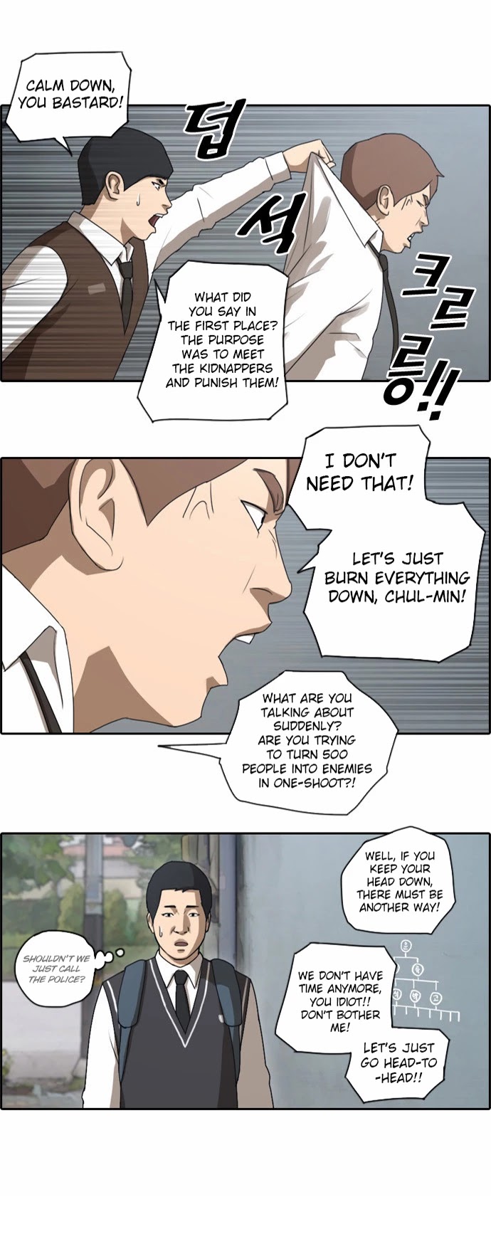 Free Throw Chapter 51 page 2 - Chapter 51: Incheon Expedition (4)