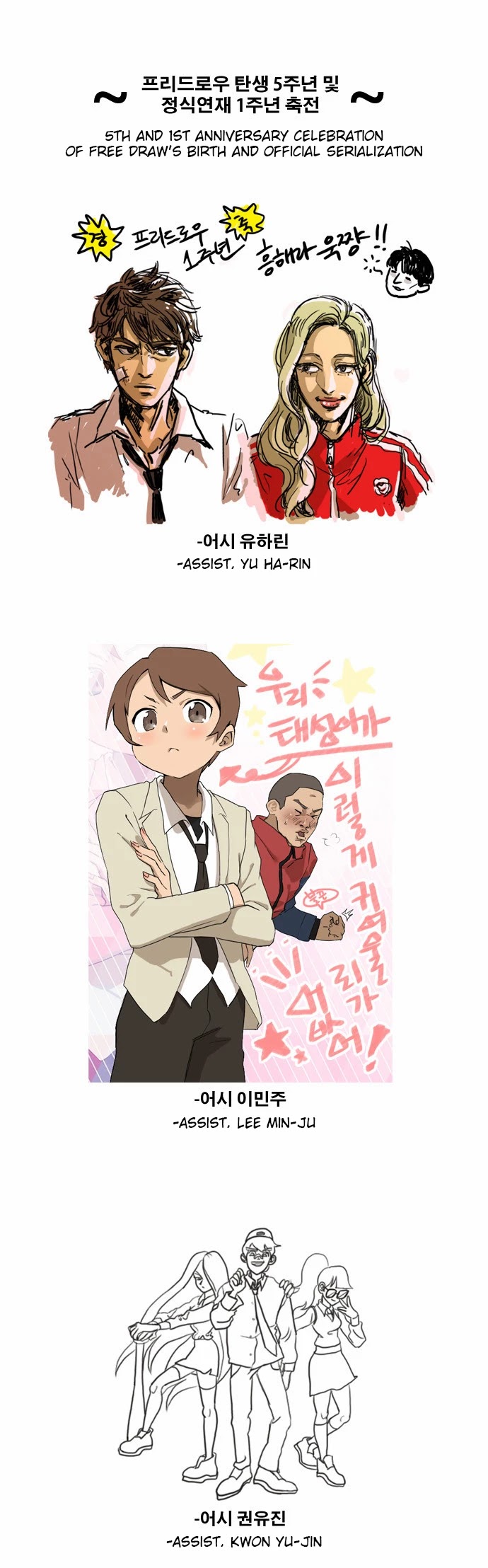 Free Throw Chapter 51 page 23 - Chapter 51: Incheon Expedition (4)