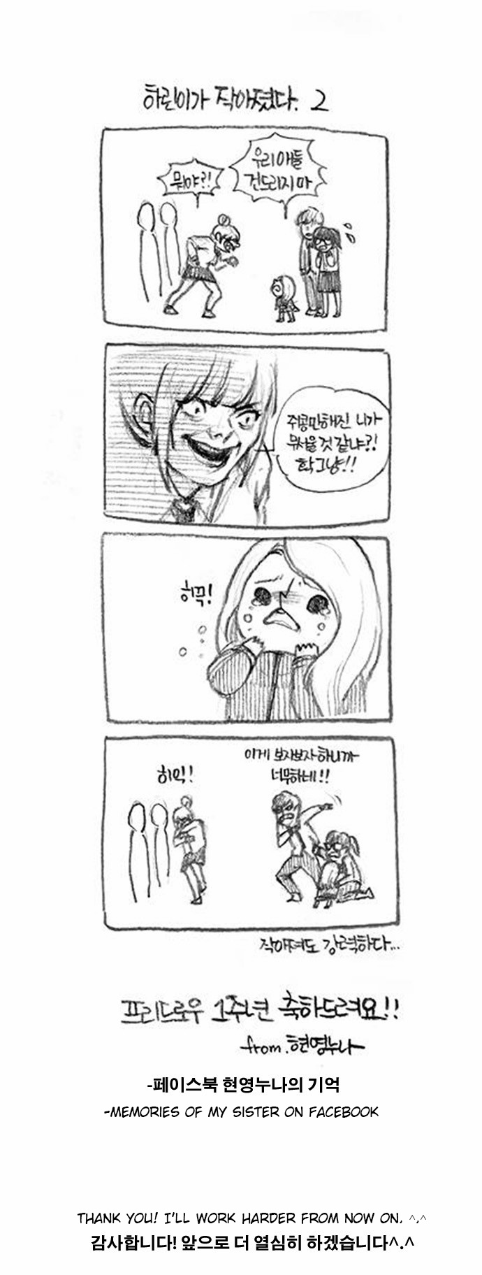 Free Throw Chapter 51 page 25 - Chapter 51: Incheon Expedition (4)