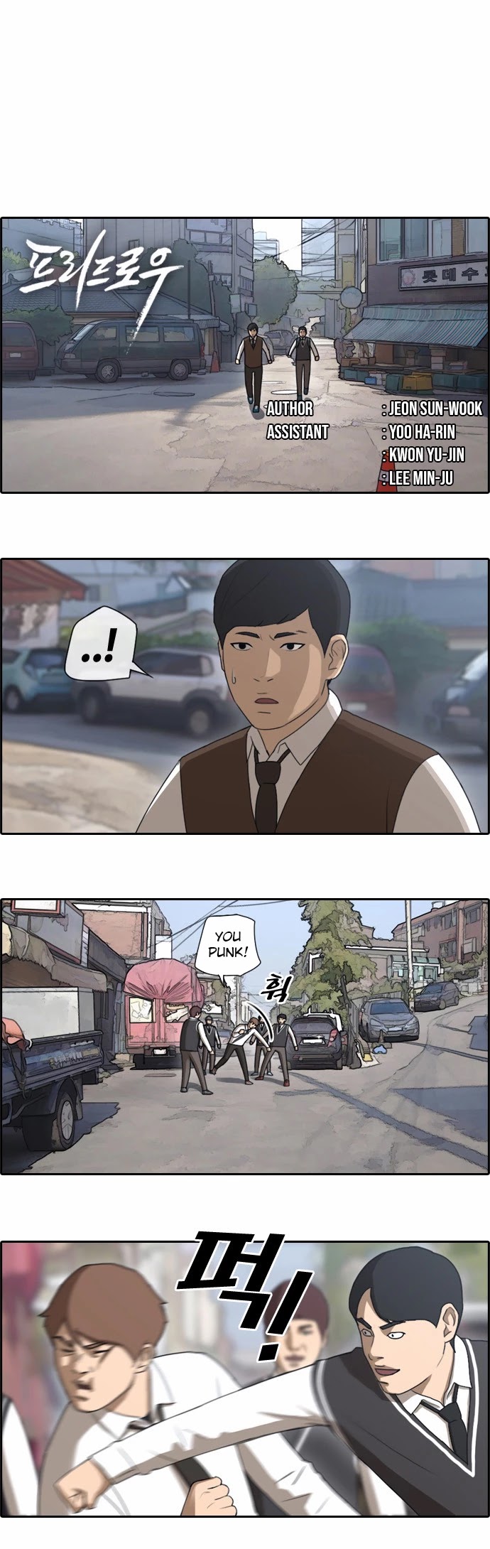 Free Throw Chapter 53 page 2 - Chapter 53: Incheon Expedition (6)