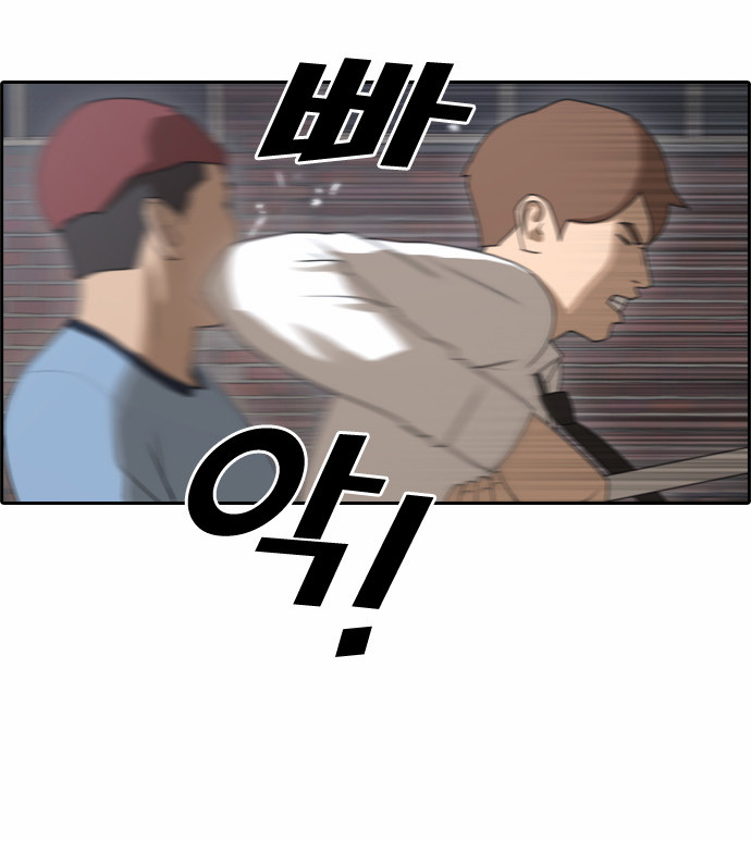 Free Throw Chapter 54 page 23 - Chapter 54: Incheon Expedition (7)