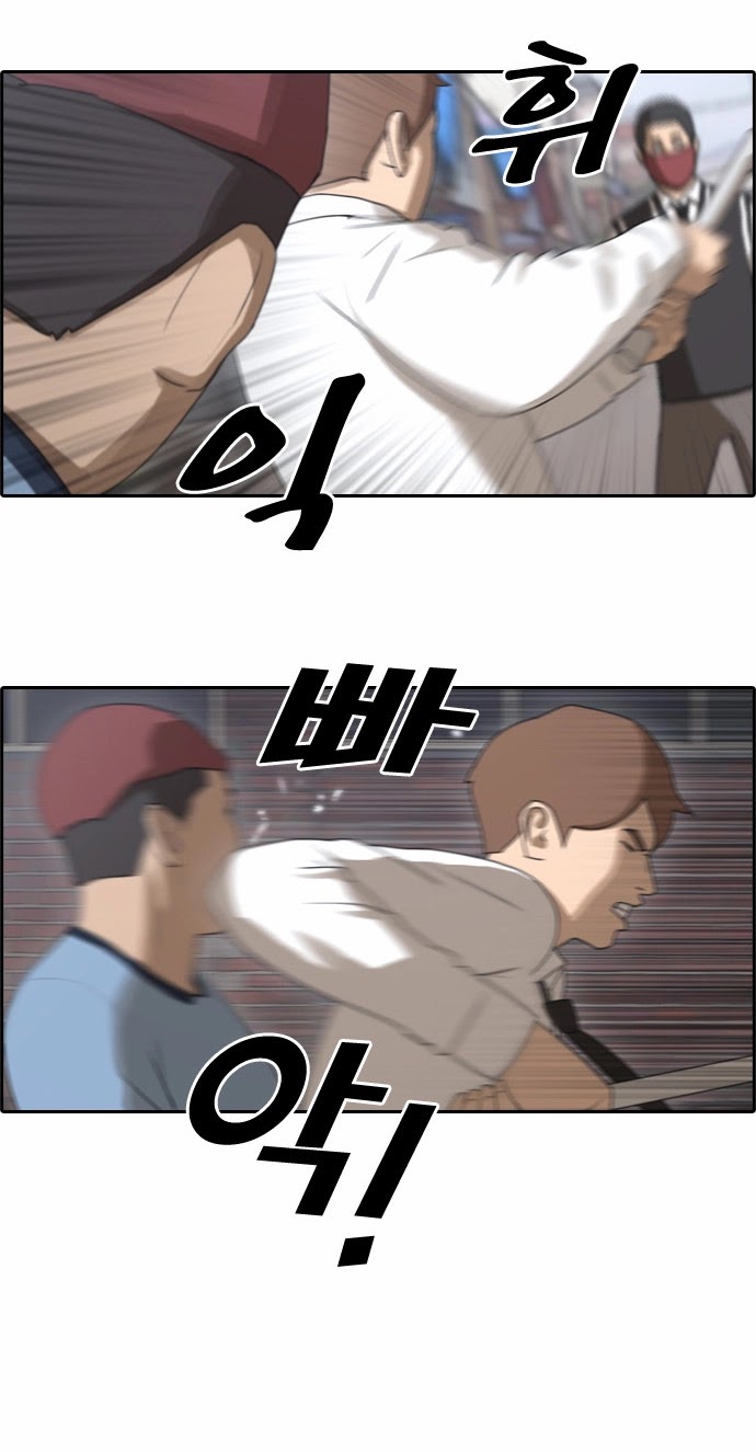 Free Throw Chapter 55 page 3 - Chapter 55: Incheon Expedition (8)