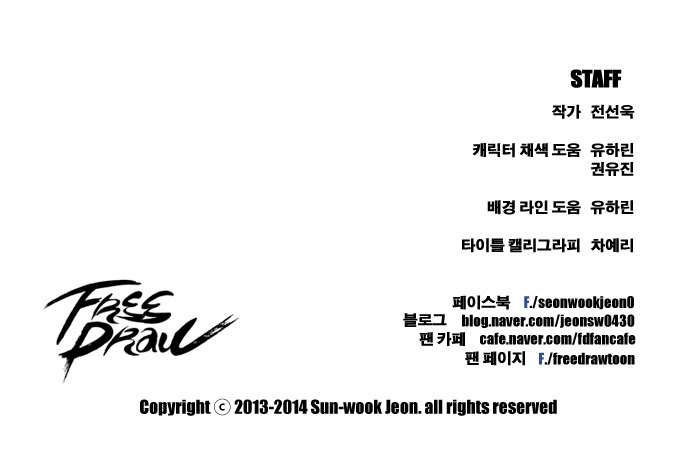 Free Throw Chapter 58 page 20 - Chapter 58: Incheon Expedition (11)