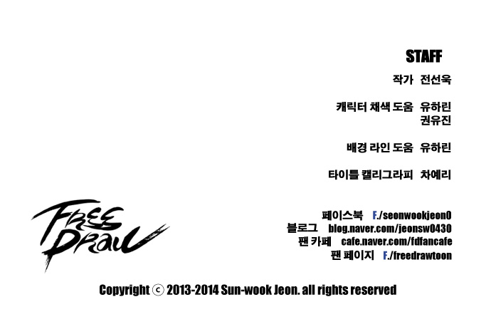 Free Throw Chapter 63 page 25 - Chapter 63: The Main Culprit Of The Incident (2)