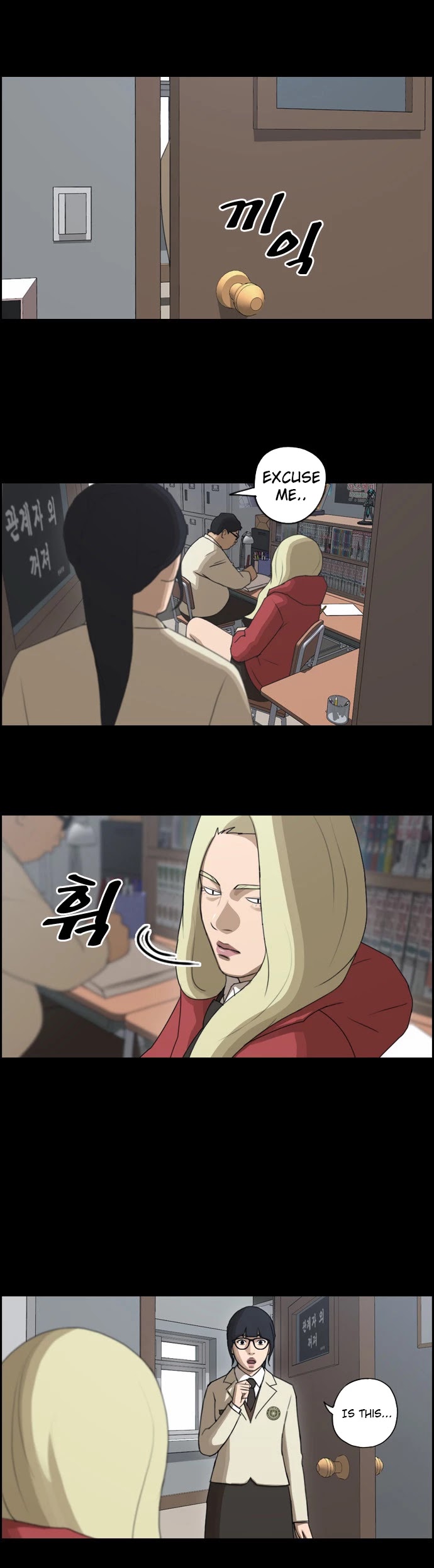 Free Throw Chapter 65 page 13 - Chapter 65: Gu Ha-Rin's Past (2)