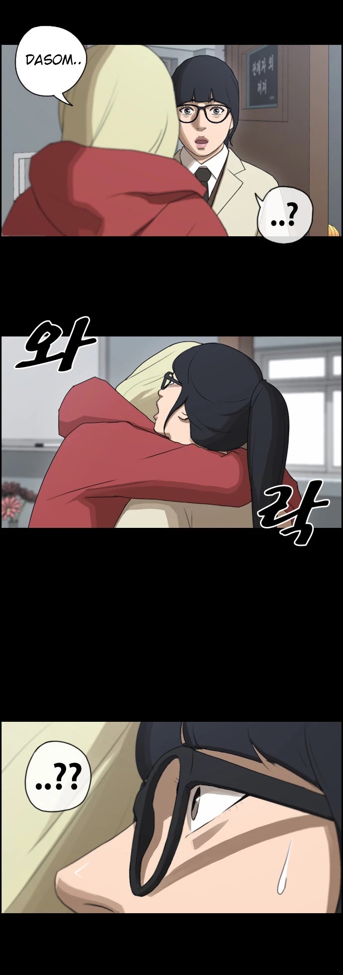 Free Throw Chapter 65 page 15 - Chapter 65: Gu Ha-Rin's Past (2)