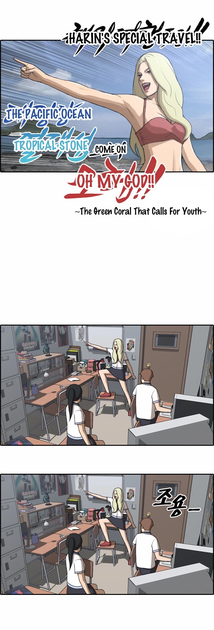 Free Throw Chapter 66 page 19 - Chapter 66: Return To Daily Life