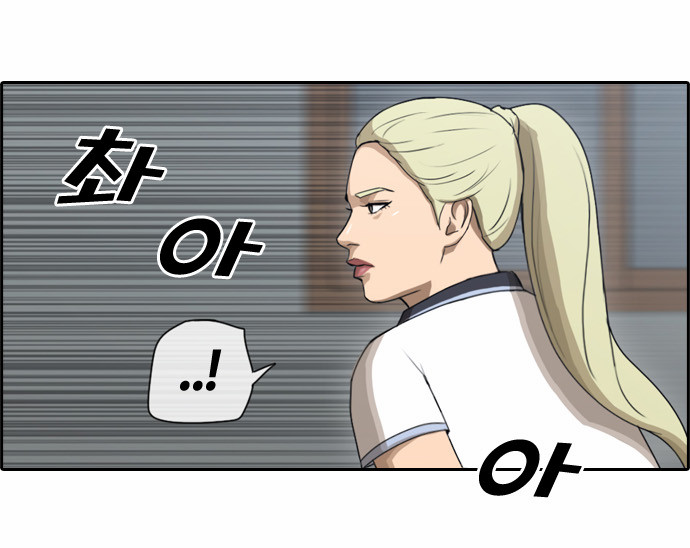 Free Throw Chapter 68 page 5 - Chapter 68: A Place Being Called The Island Of Fantasy