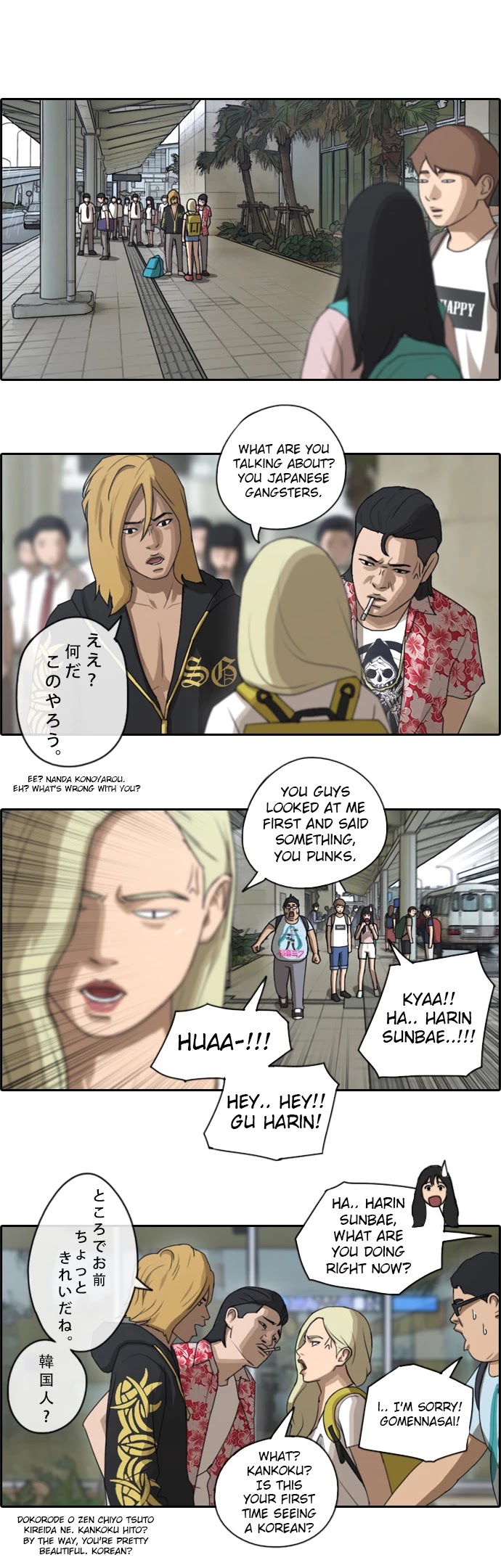 Free Throw Chapter 71 page 10 - Chapter 71: Arrived In Okinawa