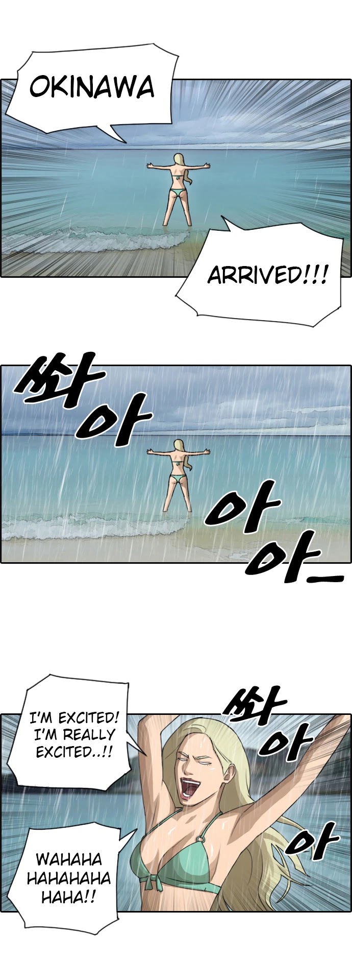 Free Throw Chapter 71 page 17 - Chapter 71: Arrived In Okinawa