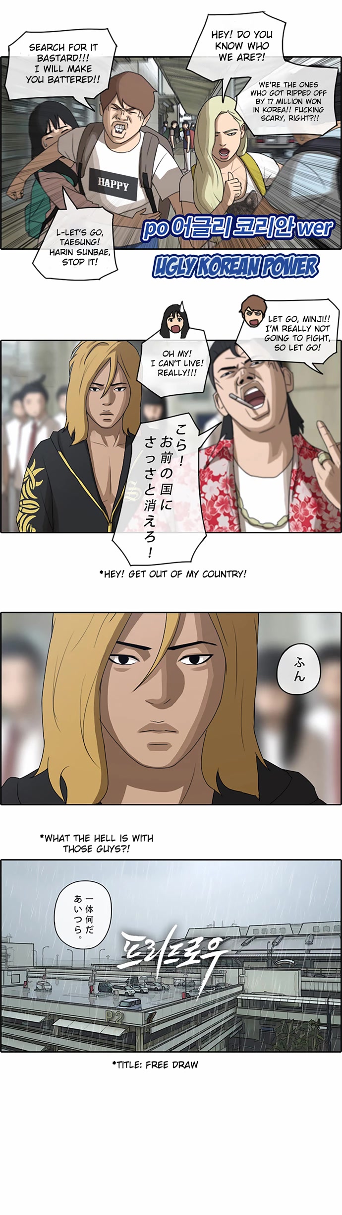 Free Throw Chapter 72 page 2 - Chapter 72: Highschool students from Kanagawa