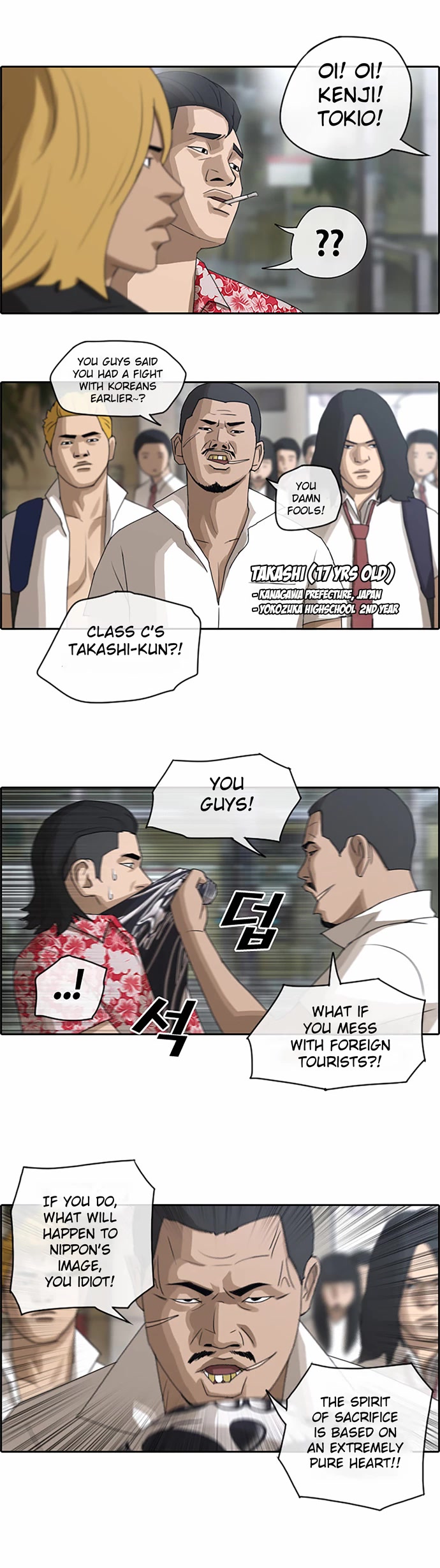 Free Throw Chapter 72 page 5 - Chapter 72: Highschool students from Kanagawa