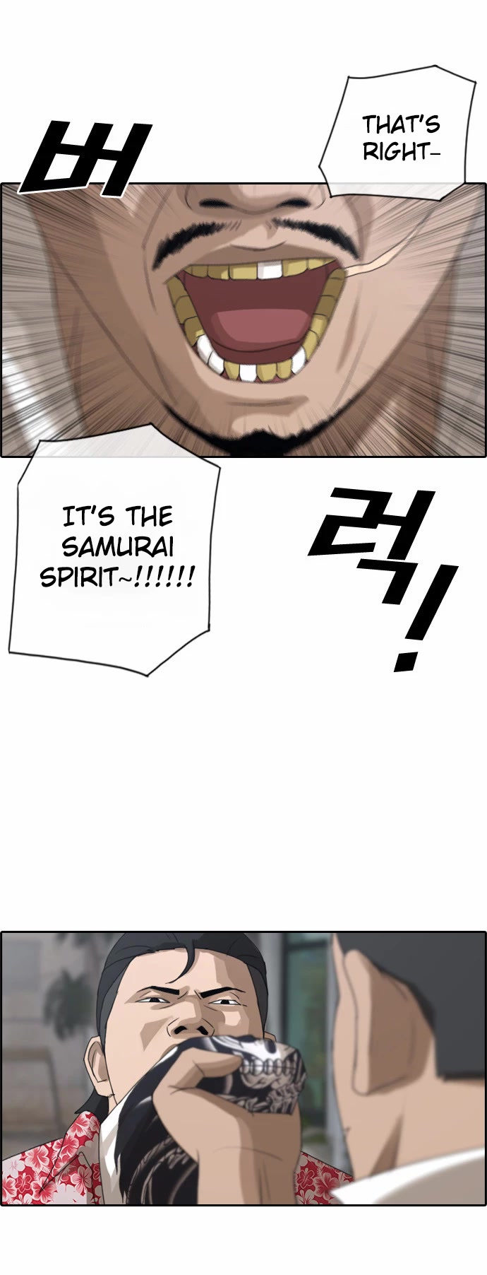 Free Throw Chapter 72 page 6 - Chapter 72: Highschool students from Kanagawa
