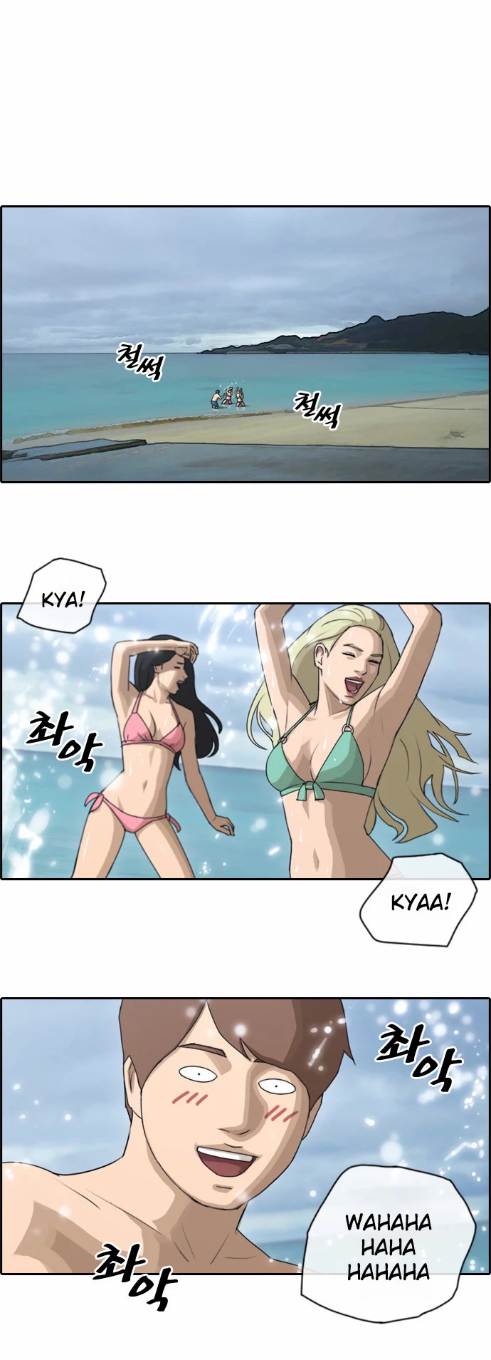 Free Throw Chapter 72 page 9 - Chapter 72: Highschool students from Kanagawa