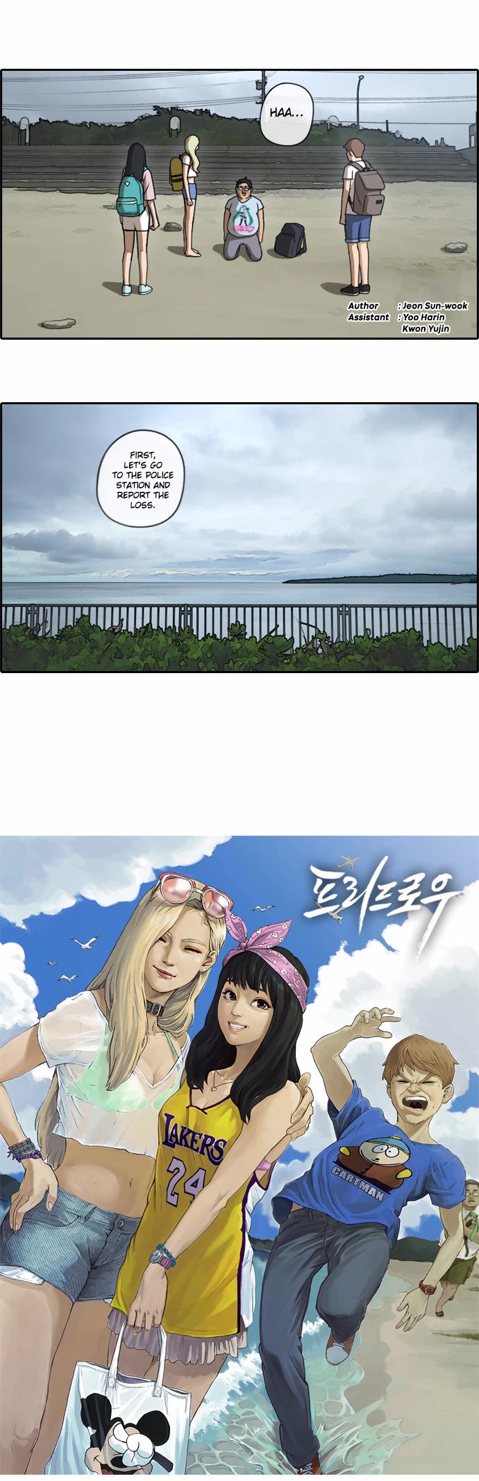 Free Throw Chapter 73 page 2 - Chapter 73: Journey to the Bottom