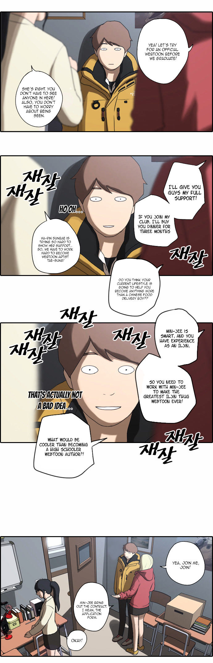Free Throw Chapter 8 page 4 - Chapter 8