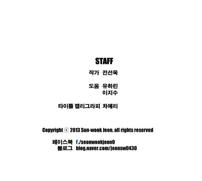 Free Throw Chapter 9 page 23 - Chapter 9