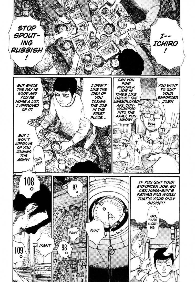 Freesia Chapter 14.5 page 14 - Chapter 14.5: Yamada-kun's Break