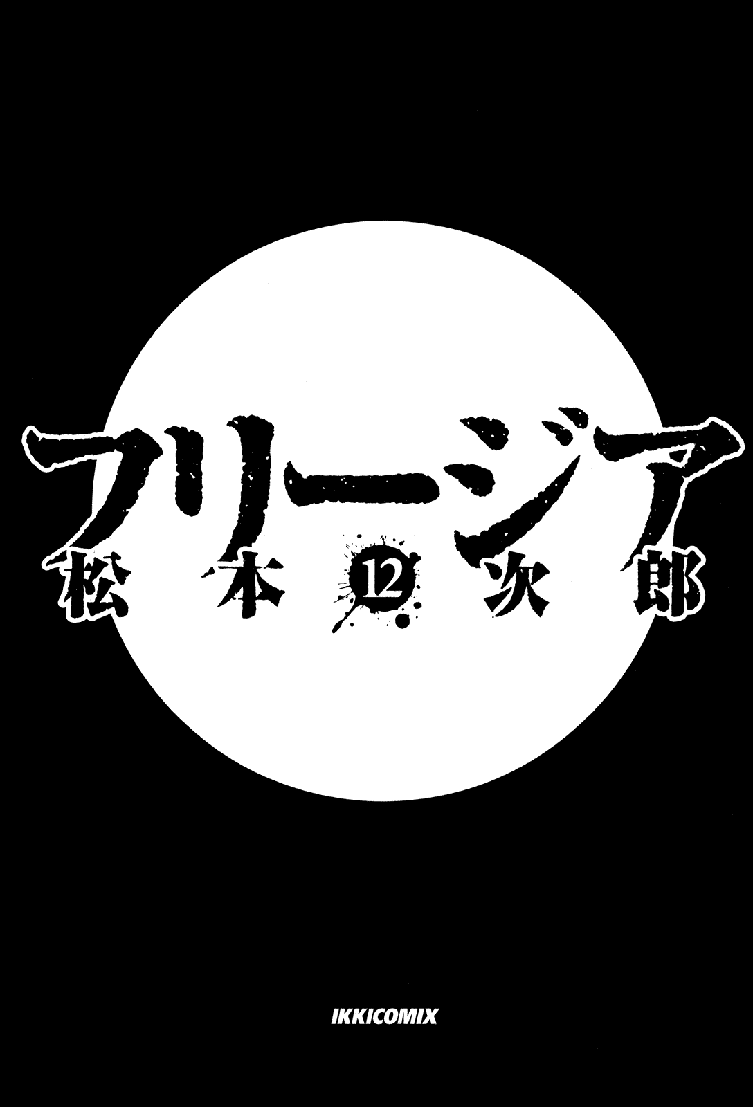 Freesia Chapter 74 page 6 - Chapter 74: Investigative Report