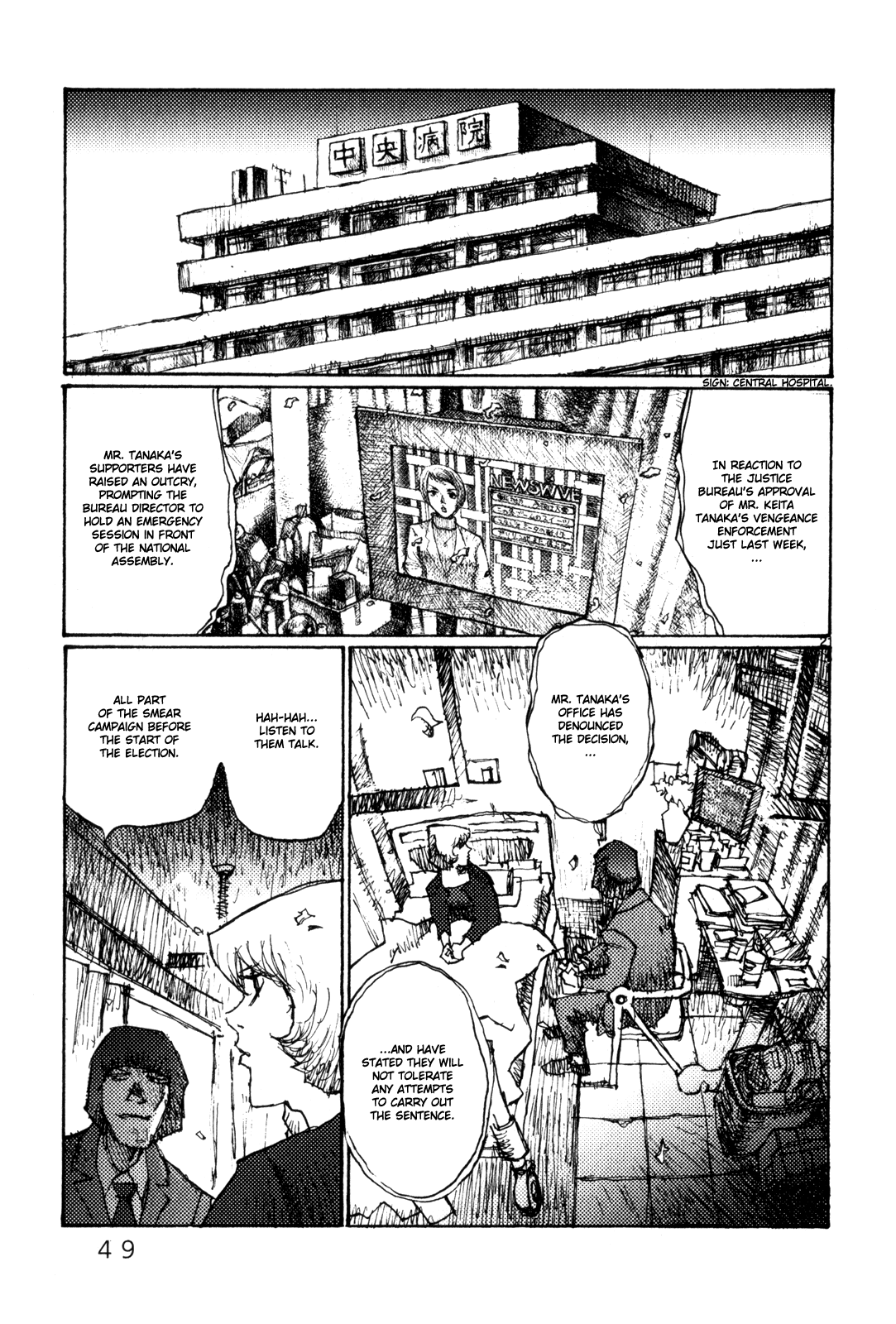 Freesia Chapter 75 page 23 - Chapter 75: Special Provisions