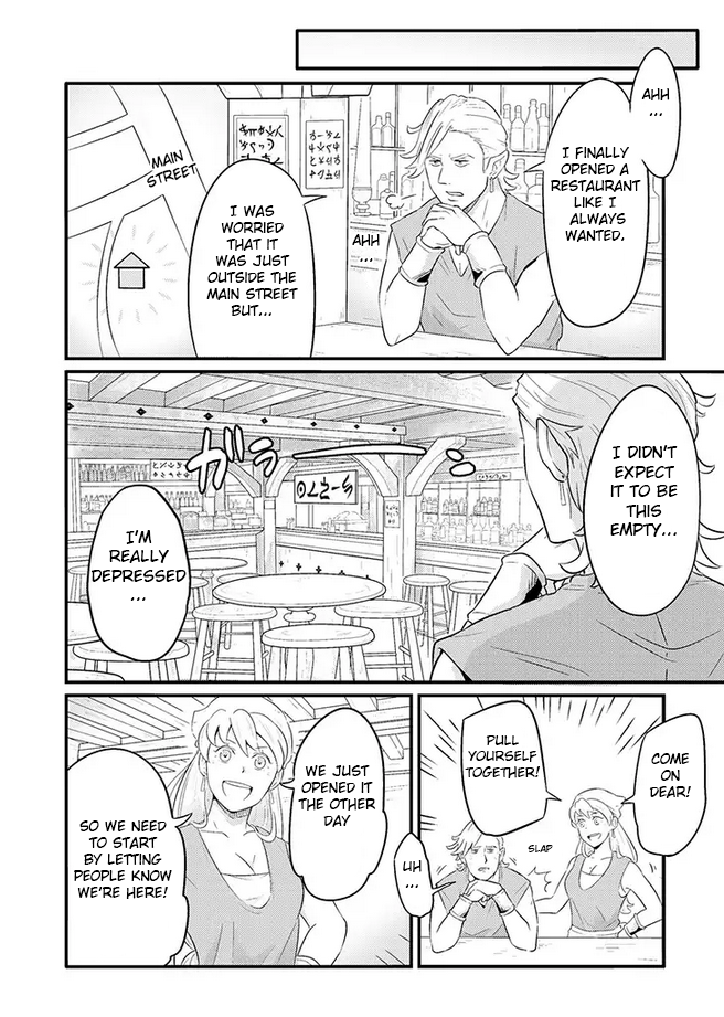 Freeter ga Jimini Isekai Teni suru manga Chapter 11 page 2 - Chapter 11: Freeter and samples