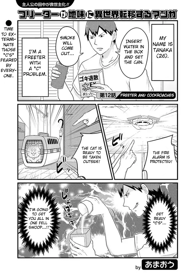 Freeter ga Jimini Isekai Teni suru manga Chapter 12 page 1 - Chapter 12: Freeter and cockroaches