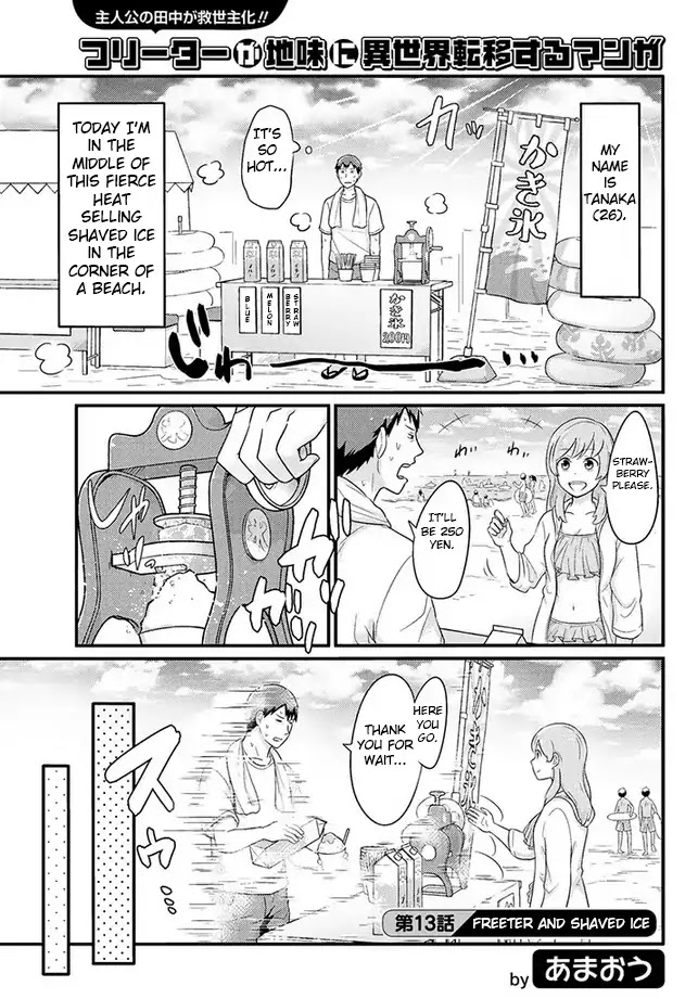 Freeter ga Jimini Isekai Teni suru manga Chapter 13 page 1 - Chapter 13: Freeter and shaved ice