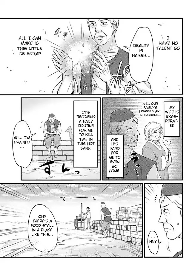 Freeter ga Jimini Isekai Teni suru manga Chapter 13 page 3 - Chapter 13: Freeter and shaved ice