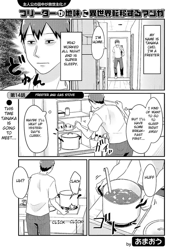 Freeter ga Jimini Isekai Teni suru manga Chapter 14 page 1 - Chapter 14: Freeter and gas stove