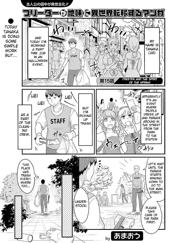 Freeter ga Jimini Isekai Teni suru manga Chapter 15 page 1 - Chapter 15: Freeter and the spirit of the spring