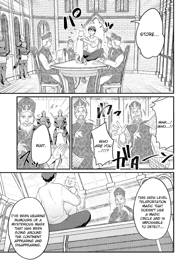 Freeter ga Jimini Isekai Teni suru manga Chapter 16 page 3 - Chapter 16: Freeter and photo