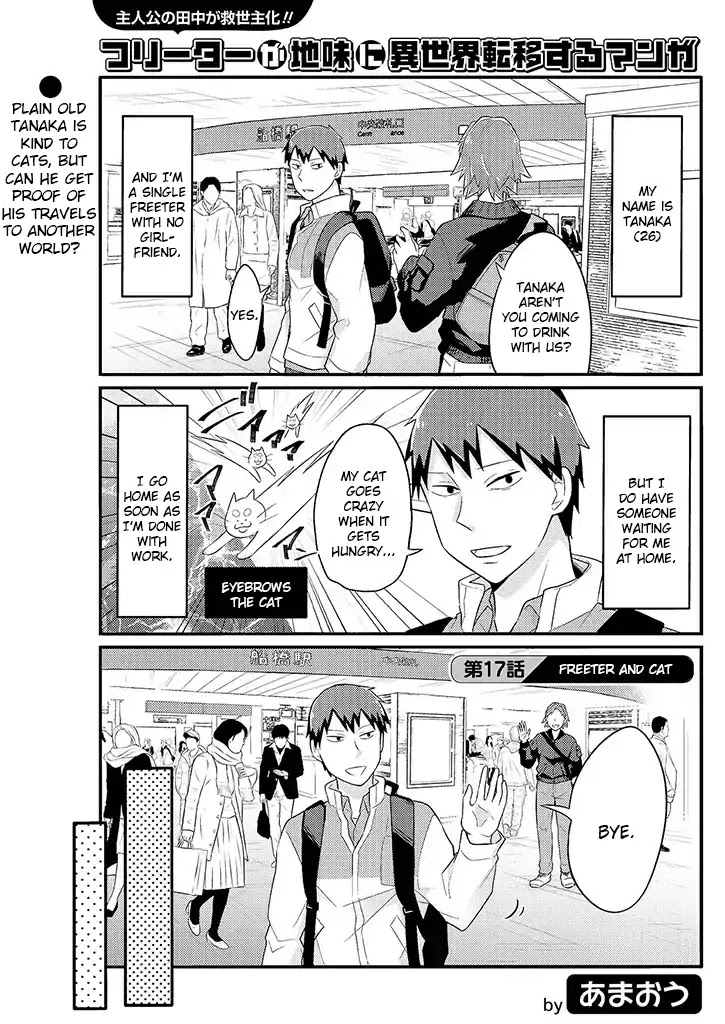 Freeter ga Jimini Isekai Teni suru manga Chapter 17 page 1 - Chapter 17: Freeter and caat