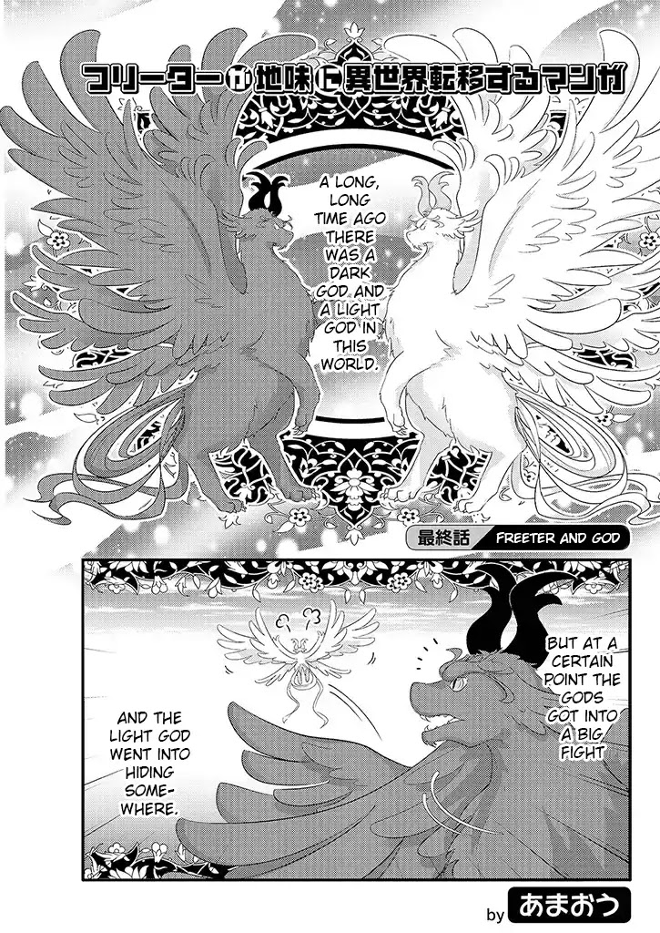 Freeter ga Jimini Isekai Teni suru manga Chapter 18 page 1 - Chapter 18: Freeter and god [END]
