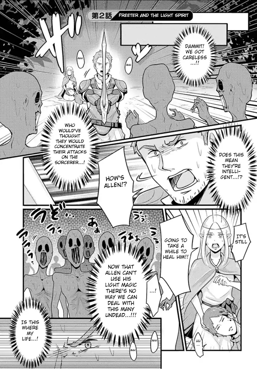 Freeter ga Jimini Isekai Teni suru manga Chapter 2 page 1 - Chapter 2: Freeter and the Light Spirit