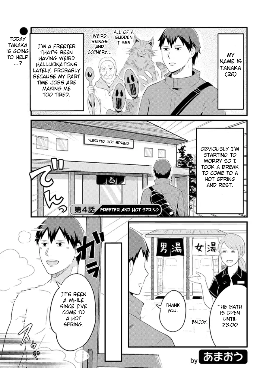 Freeter ga Jimini Isekai Teni suru manga Chapter 4 page 1 - Chapter 4: Freeter and hot spring