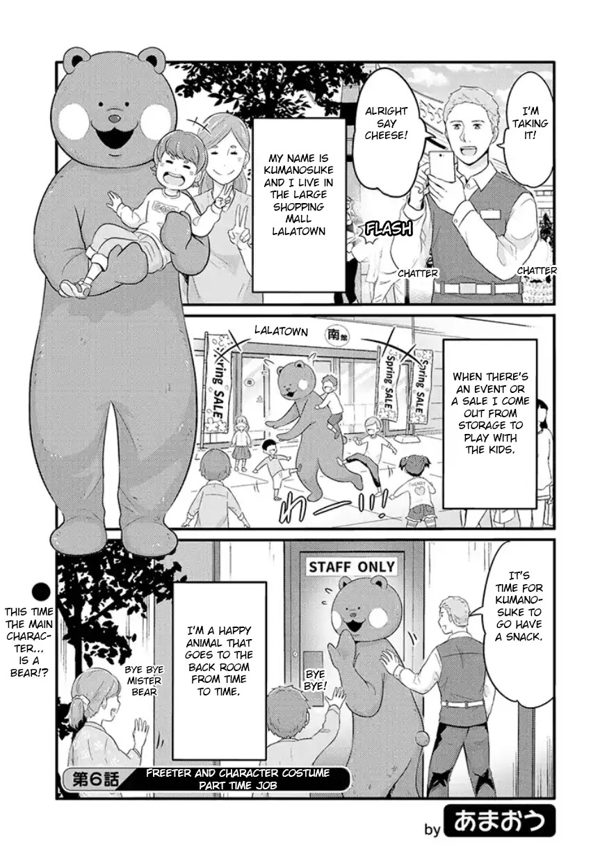 Freeter ga Jimini Isekai Teni suru manga Chapter 6 page 1 - Chapter 6: Freeter and character costume part time job