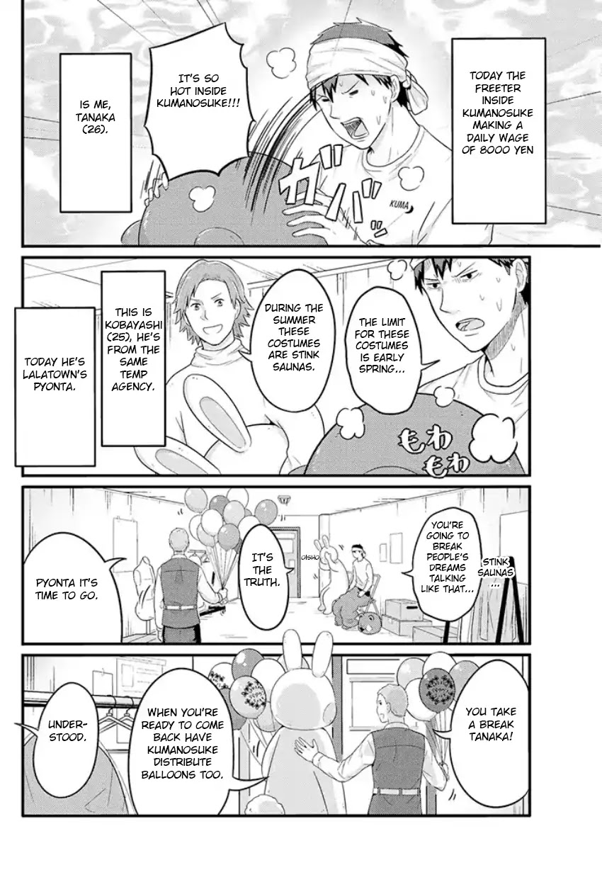 Freeter ga Jimini Isekai Teni suru manga Chapter 6 page 2 - Chapter 6: Freeter and character costume part time job