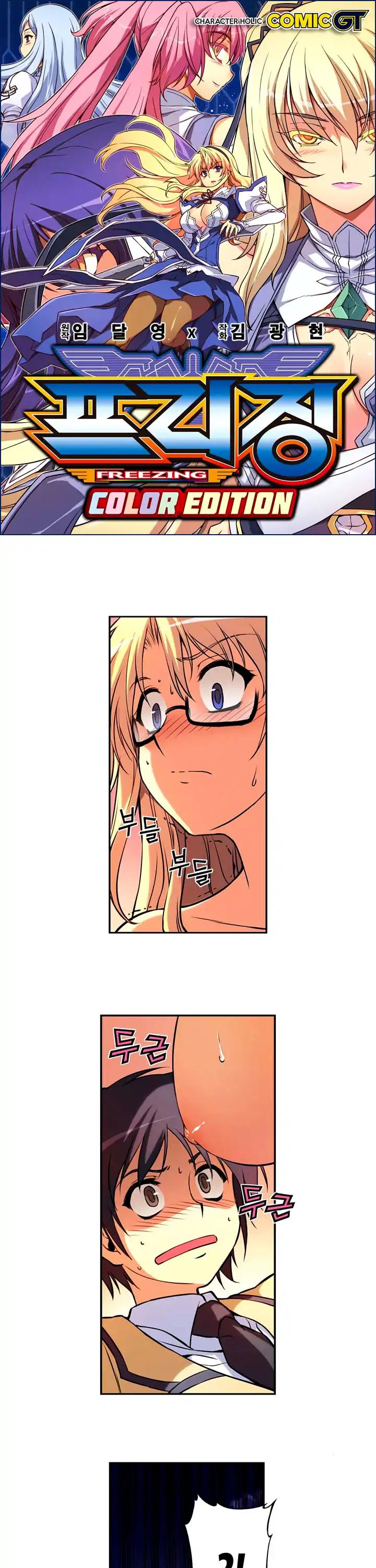 Freezing Colour Edition Chapter 15 page 1 - Chapter 15: Target (3)