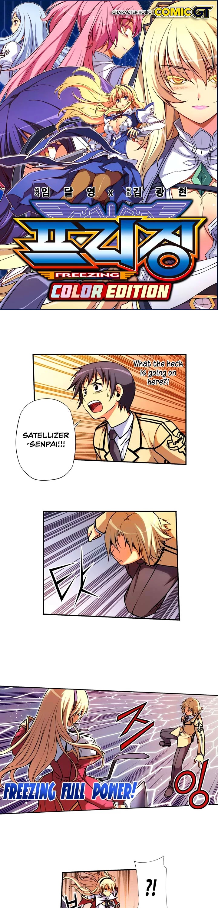 Freezing Colour Edition Chapter 8 page 1 - Chapter 8: Pandora Vs Pandora (2)