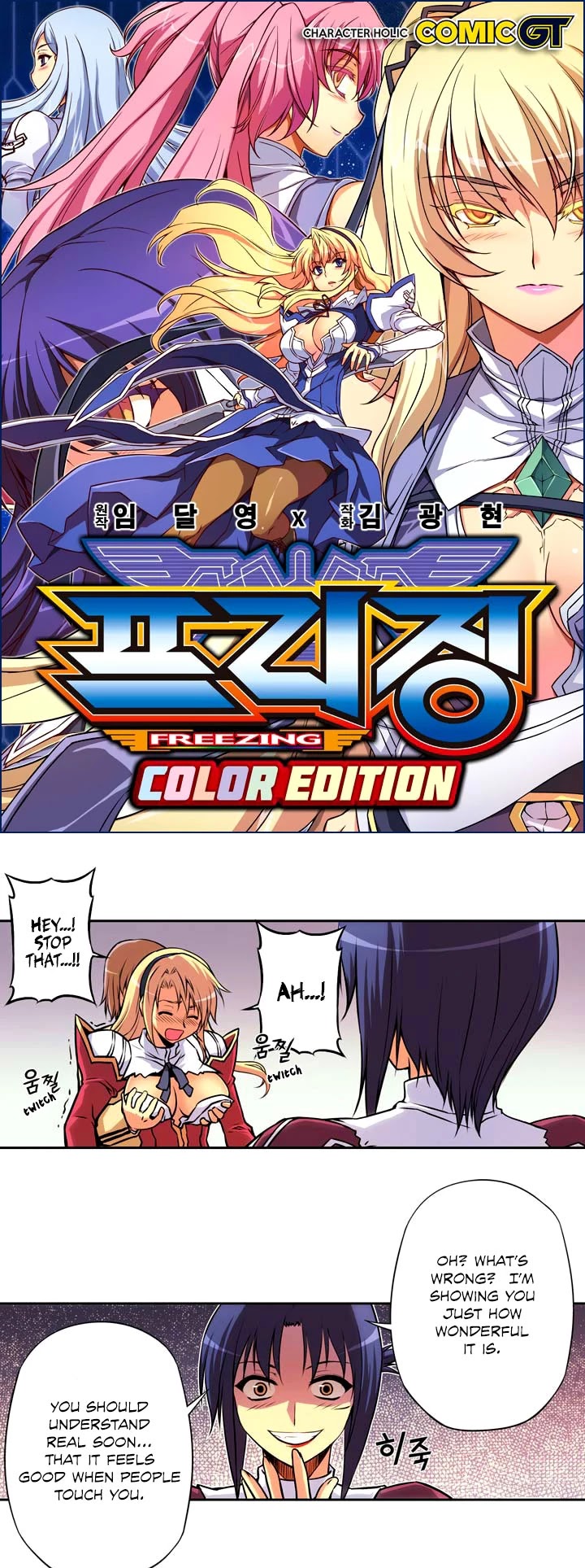 Freezing Colour Edition Chapter 9 page 1 - Chapter 9: Pandora vs Pandora (3)