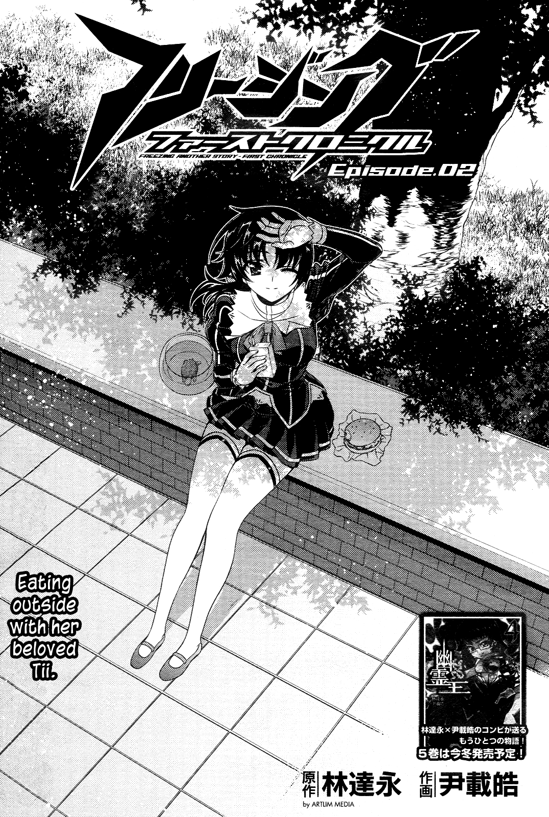 Freezing: First Chronicle Chapter 2 page 3 - Chapter 2