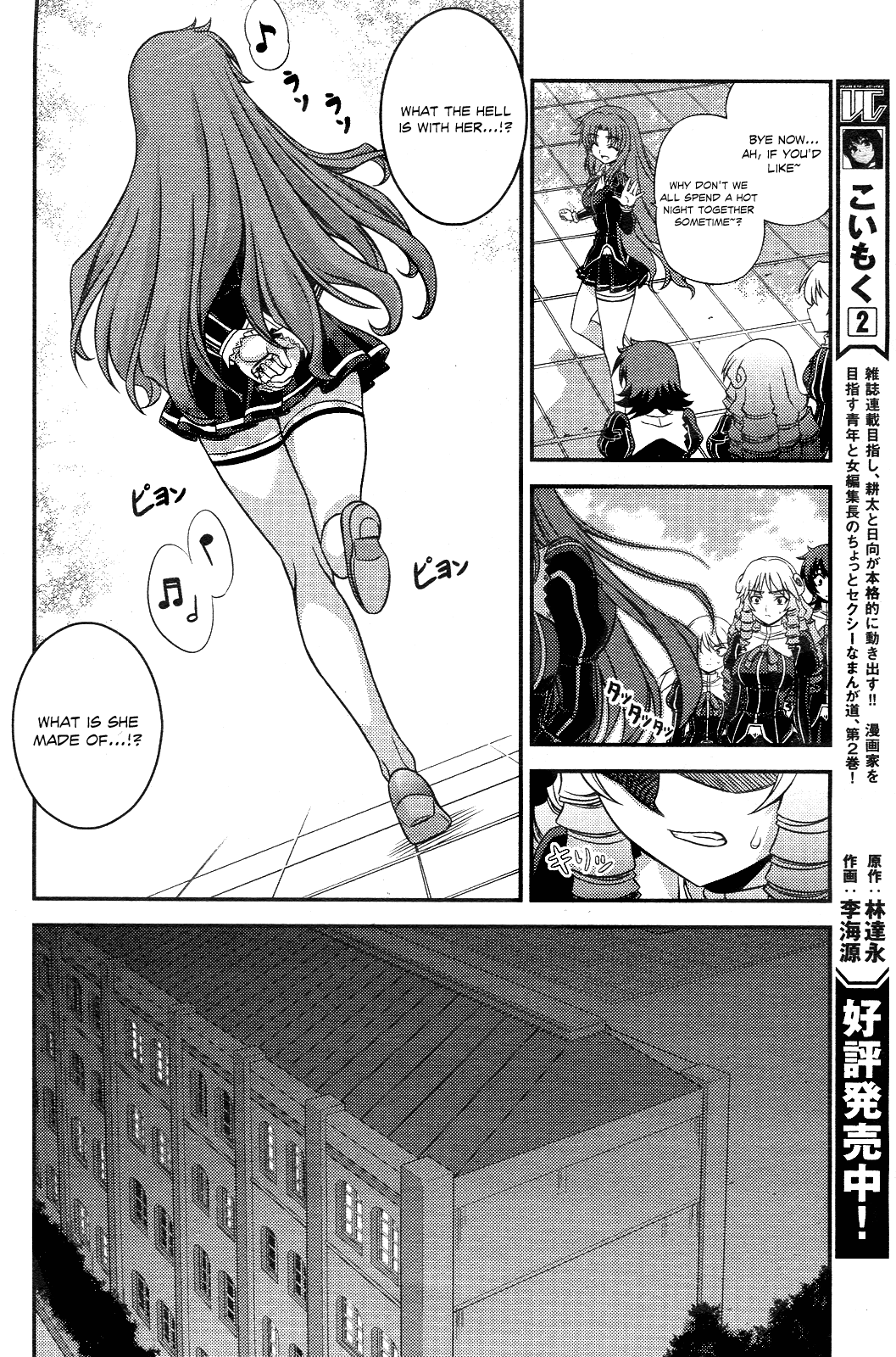 Freezing: First Chronicle Chapter 2 page 36 - Chapter 2