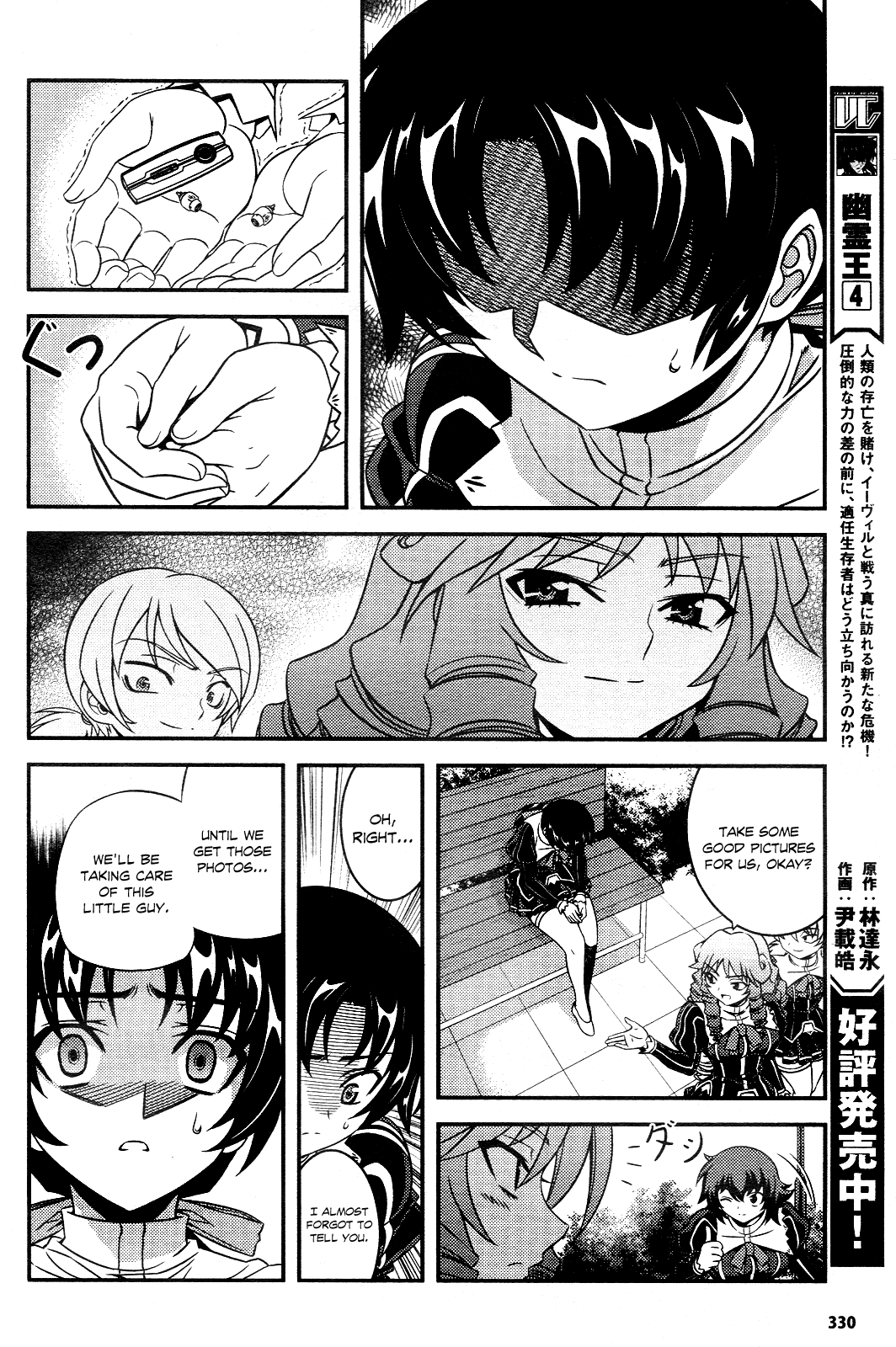 Freezing: First Chronicle Chapter 2 page 6 - Chapter 2