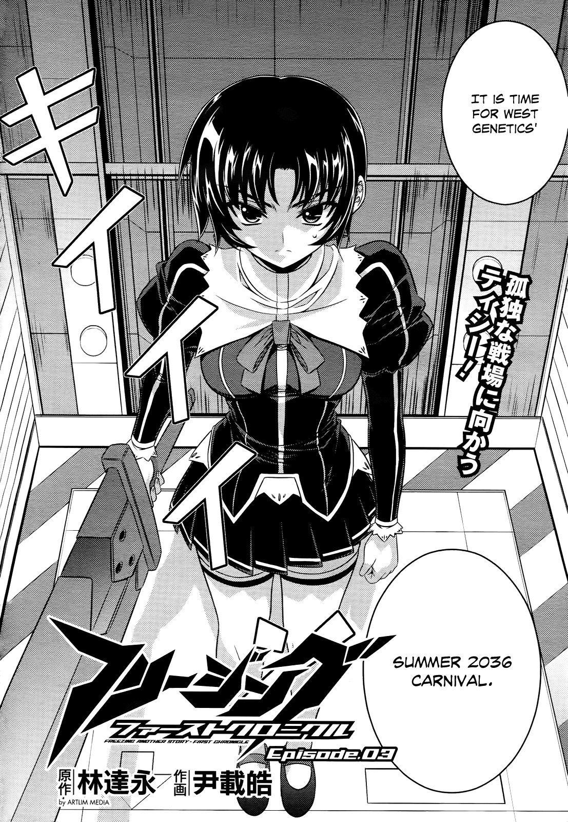 Freezing: First Chronicle Chapter 3 page 3 - Chapter 3