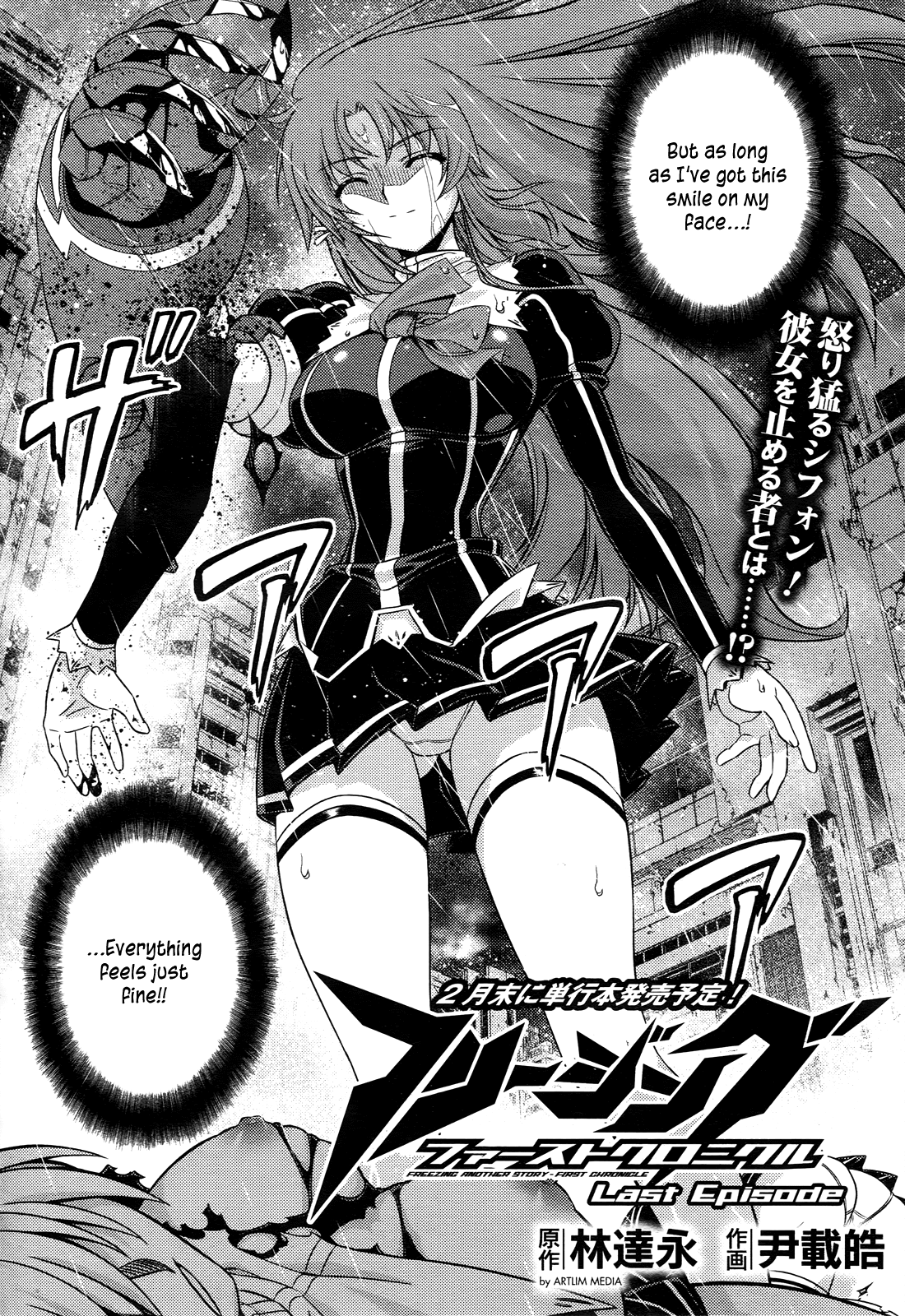 Freezing: First Chronicle Chapter 4 page 4 - Chapter 4